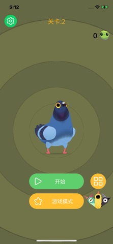 疯狂的鸽子？ screenshot