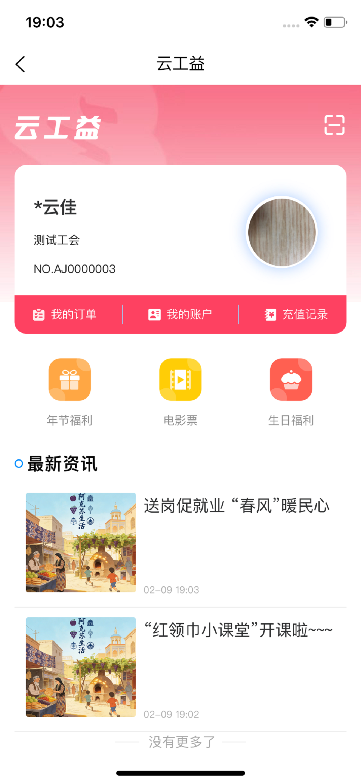 云上阿克苏