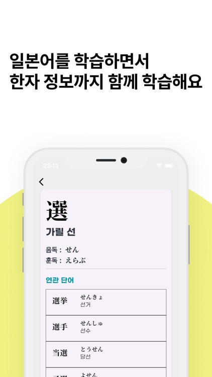 JLPT 종각 Plus screenshot-8