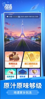 朋友桌够级 screenshot 1