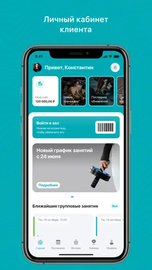 БАЗА ФИТНЕС screenshot 1
