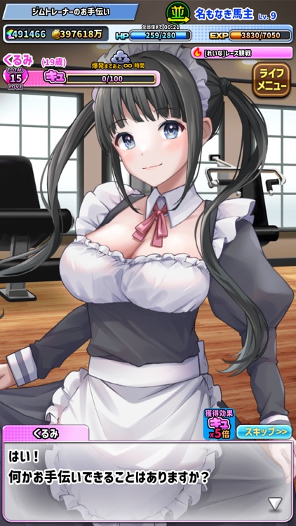 バヌシ伝説　めっちゃモテる競馬シミュレーション screenshot-7