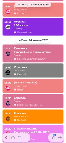 Квизы Тюмени screenshot