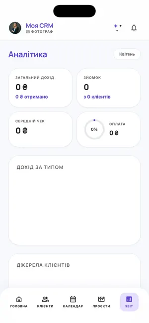 Creator CRM screenshot 2