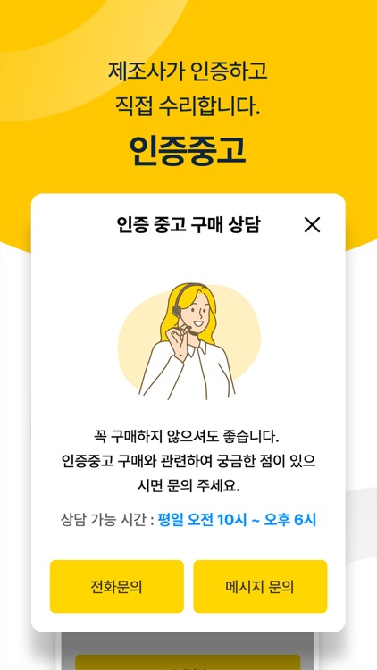 농민카 screenshot-3