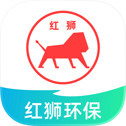 红狮环保