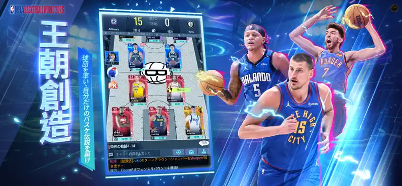 NBA Basketball World 2026 screenshot 3 of 6