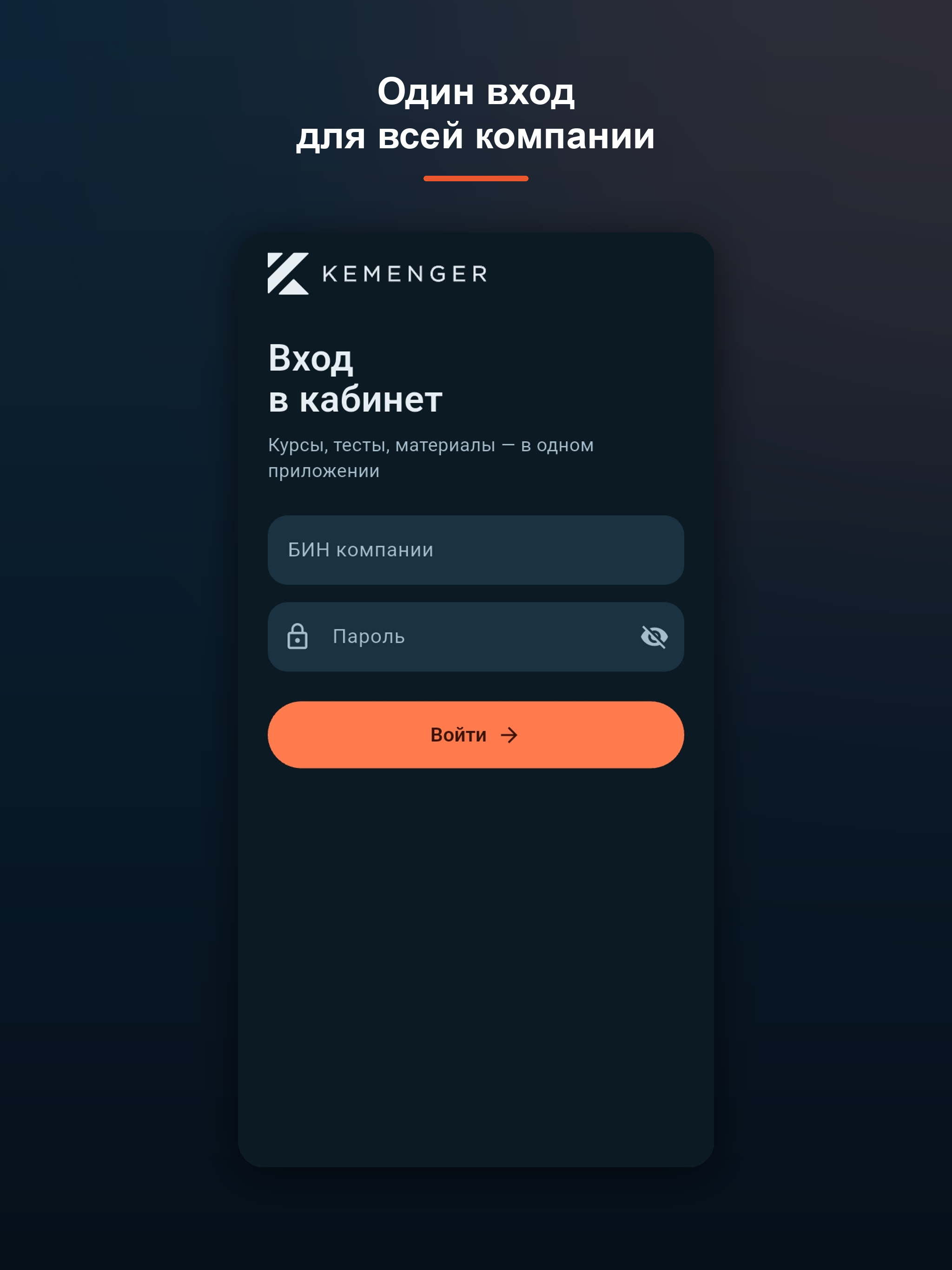 kemenger.kz screenshot 5