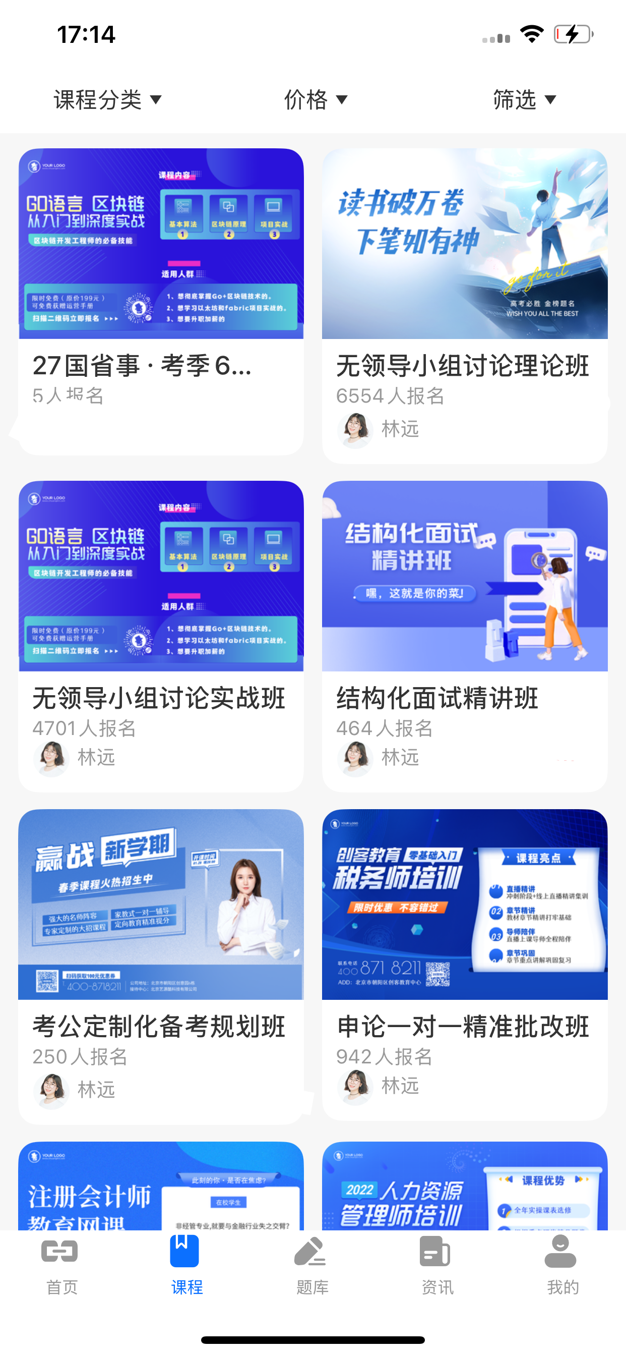 青藤云校 screenshot 2