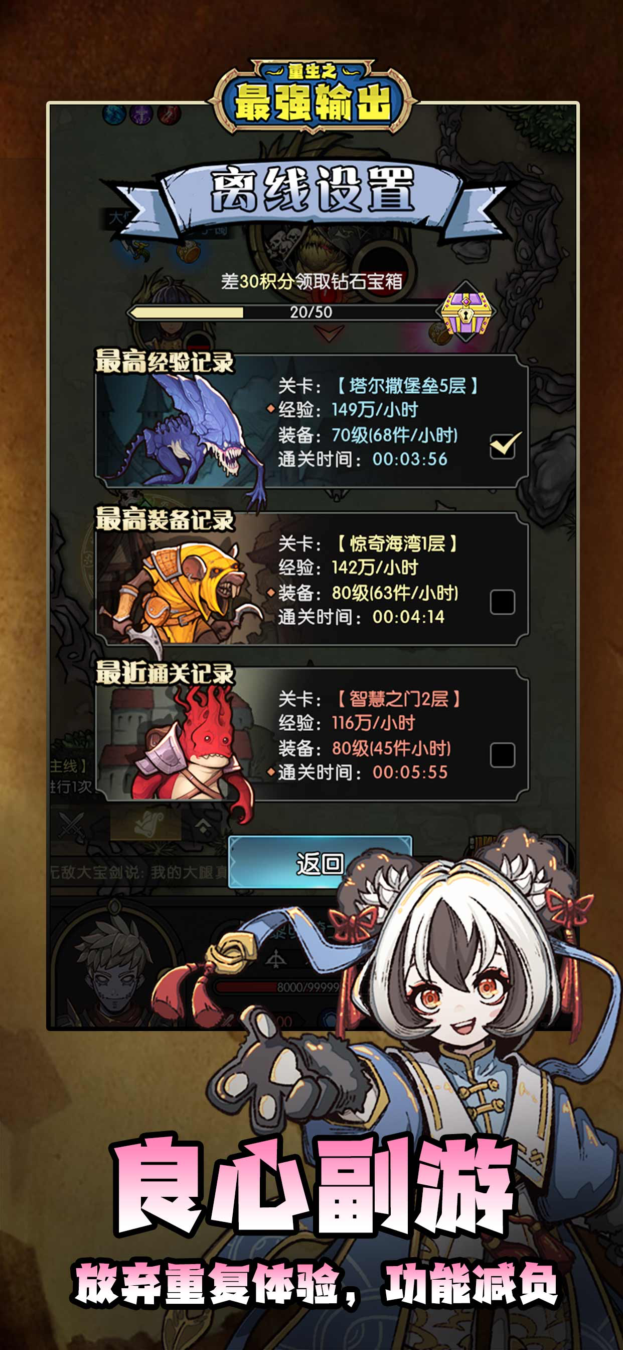 重生之最强输出