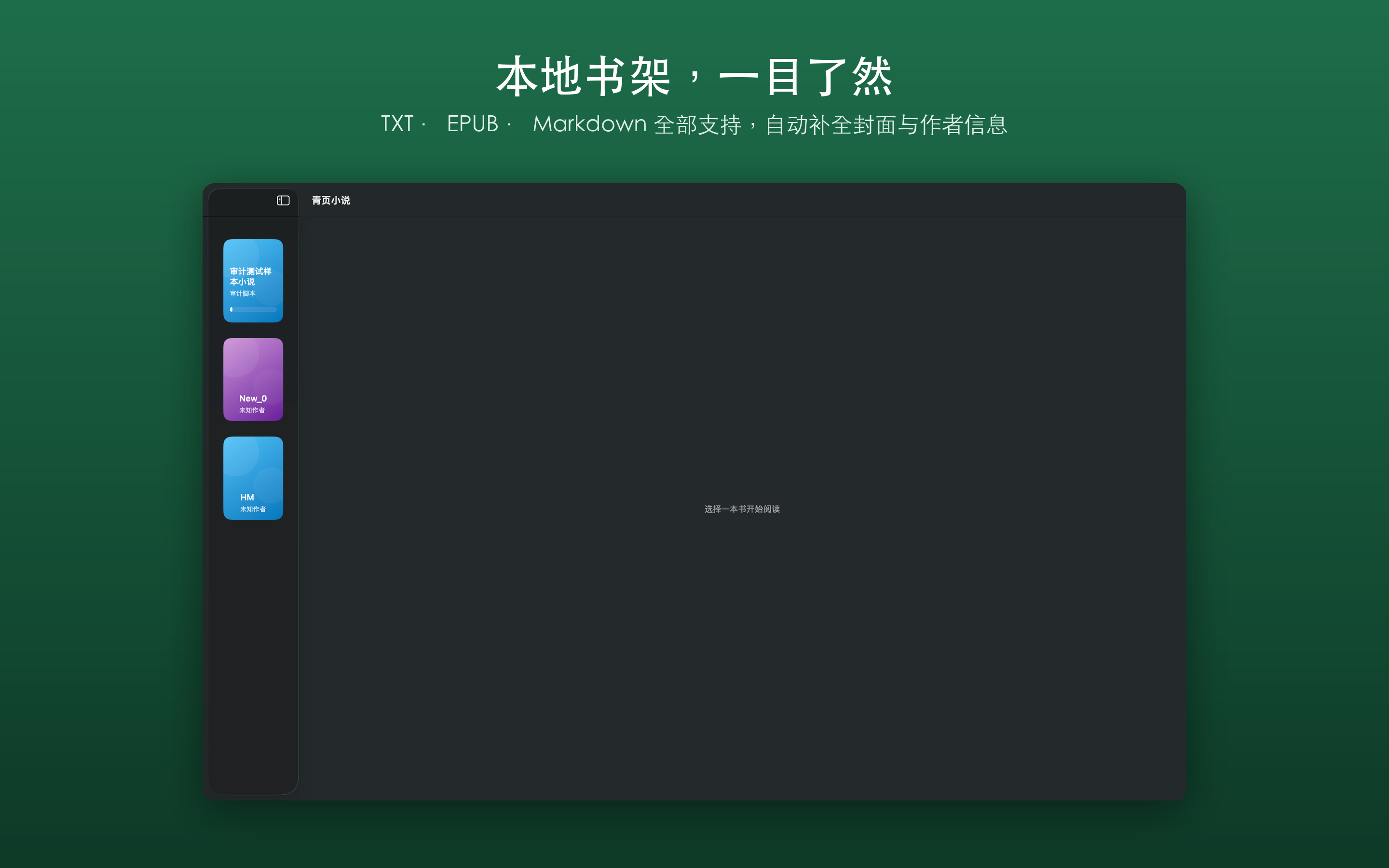 LeafRead - TXT/EPUB/MD Reader screenshot 9