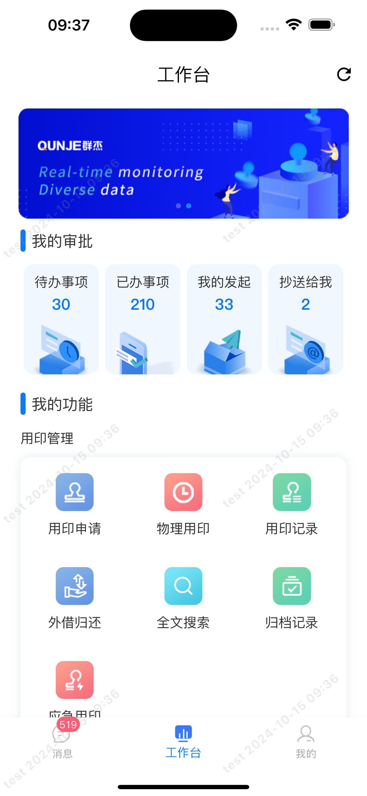 用印宝5.0