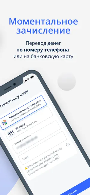 CashToYou - займы на карту iPhone screenshot 2