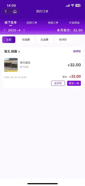 多米街 screenshot 3