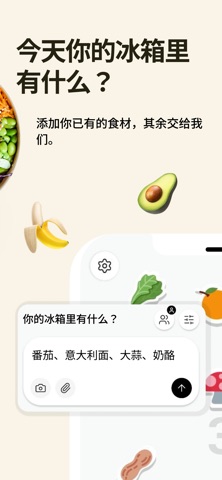 今天煮什么 AI screenshot