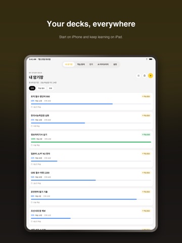 MyStudyDeck – Smart Flashcard iPad screenshot