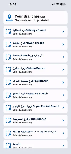 Dinex - Point of Sale screenshot 2
