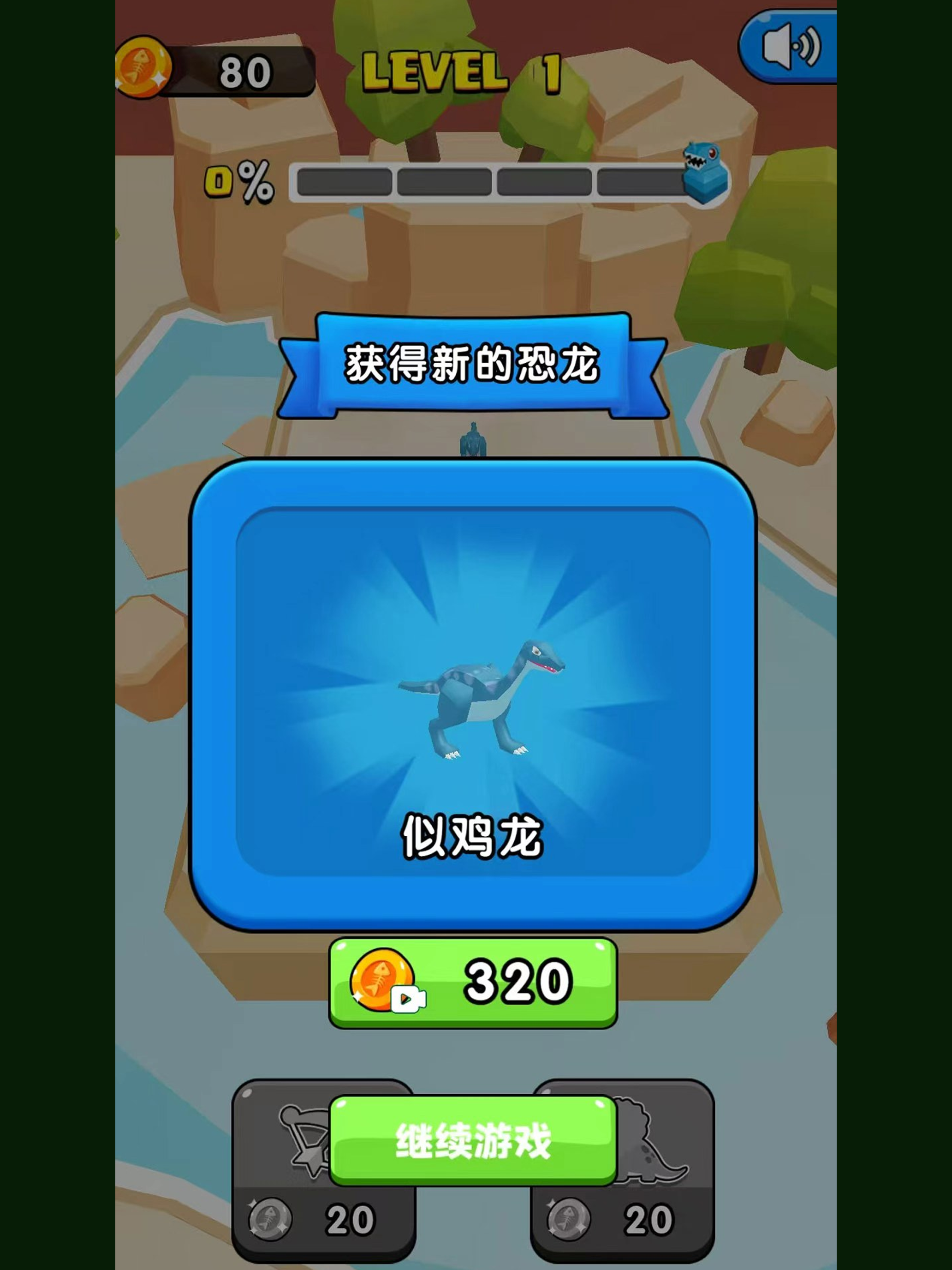 Dinosaur Fight Merge