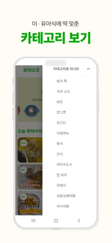 뭐먹이지 screenshot