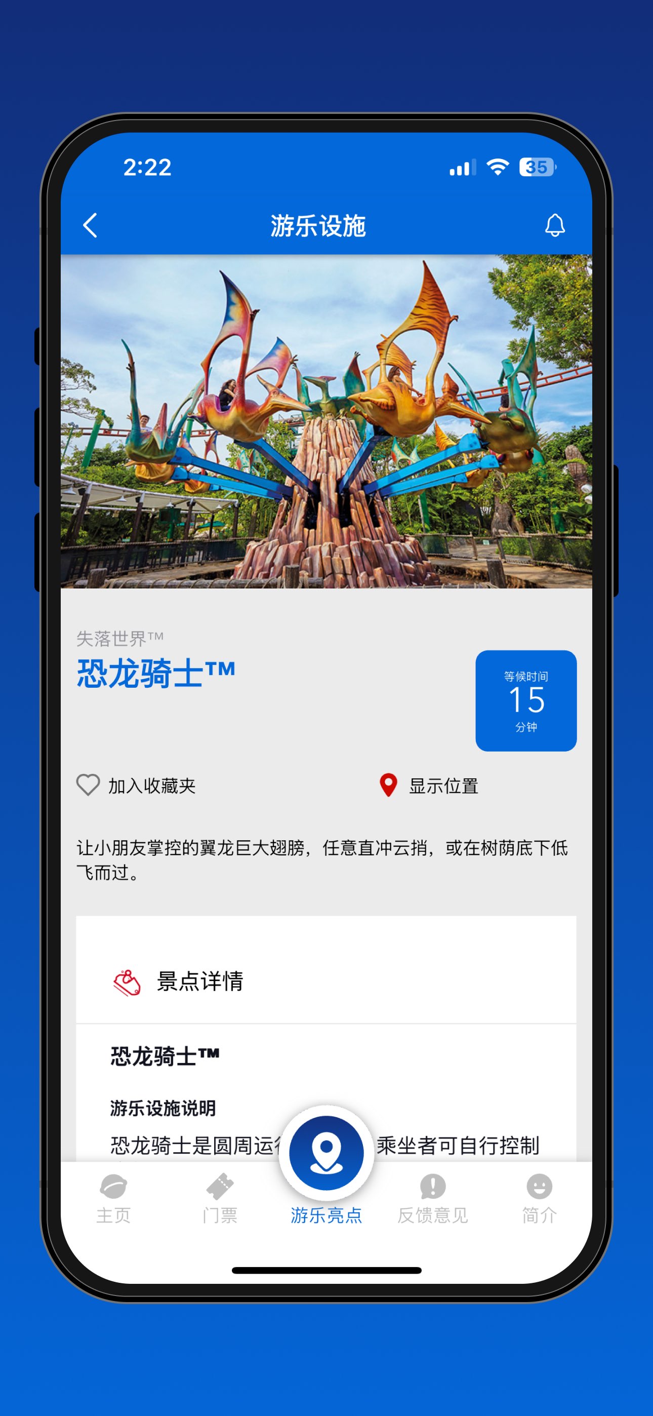 新加坡环球影城 截图 5