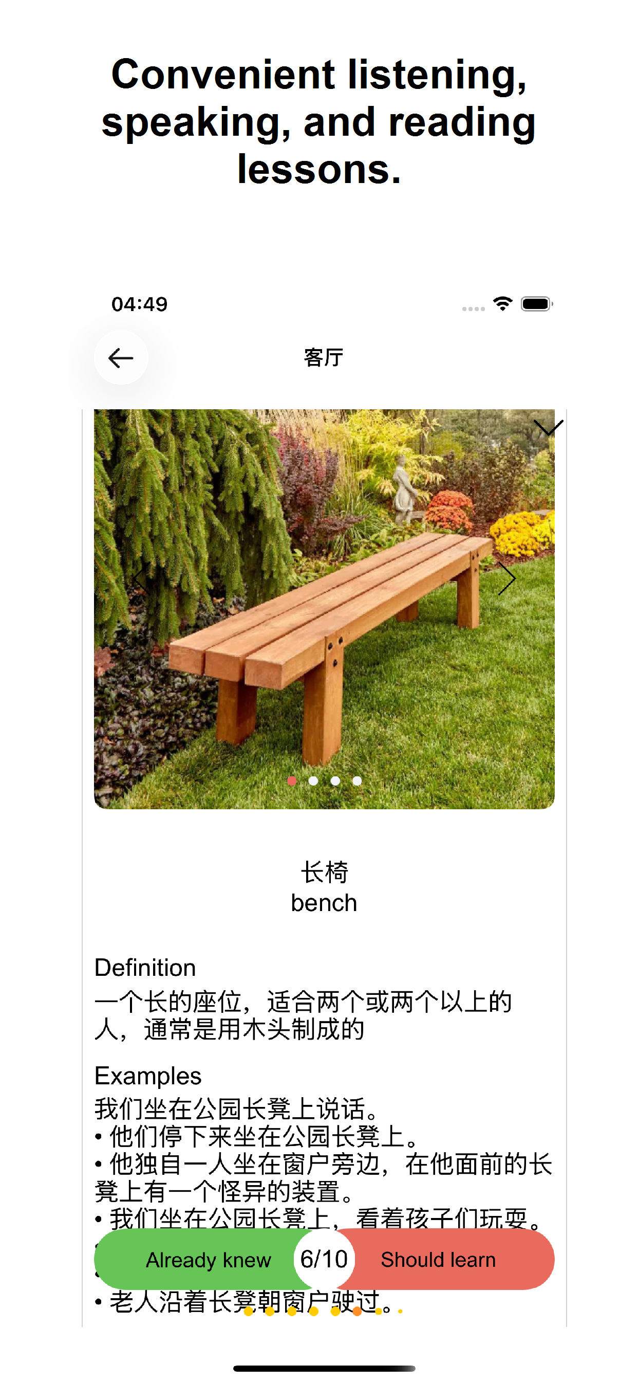 Chinese 90000 Words & Pictures screenshot 4