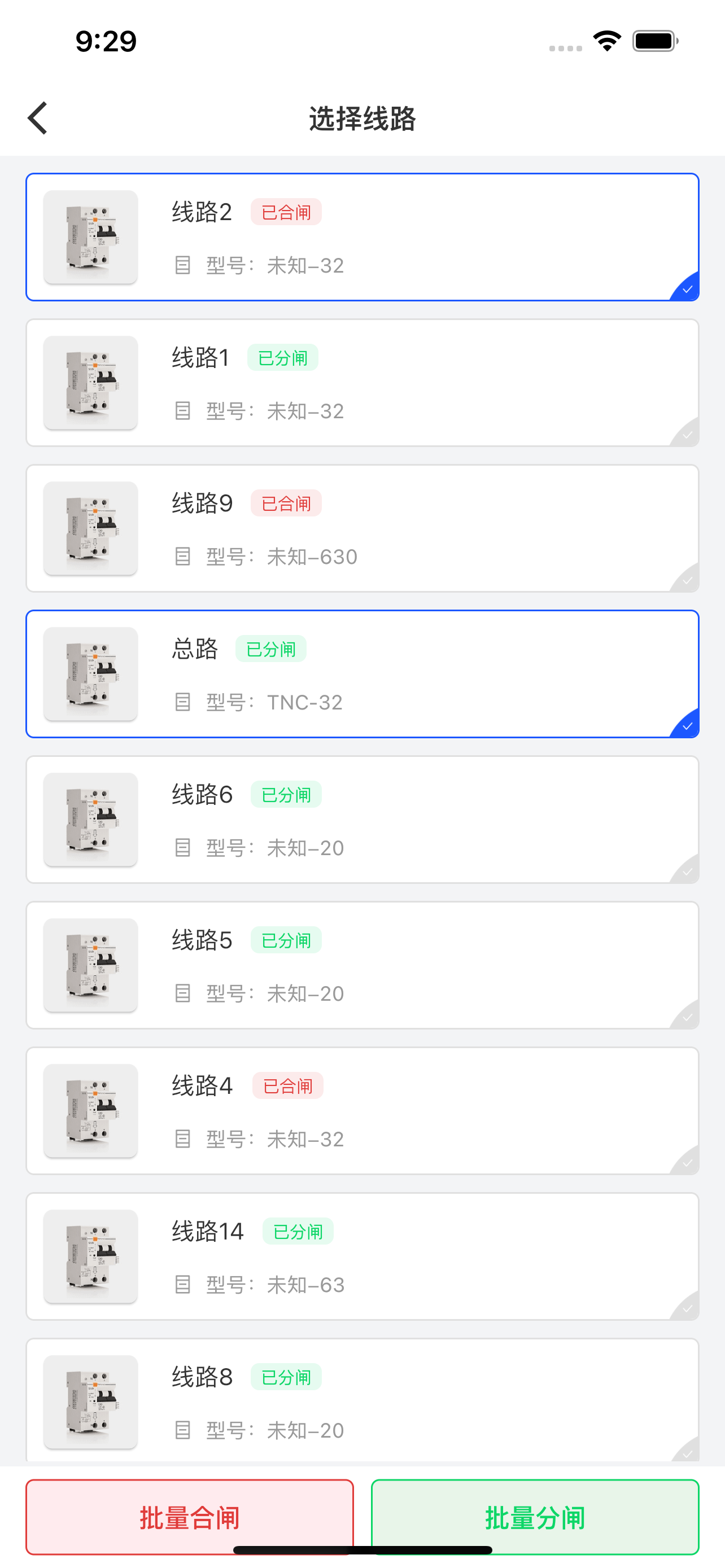 中科电器 screenshot 3