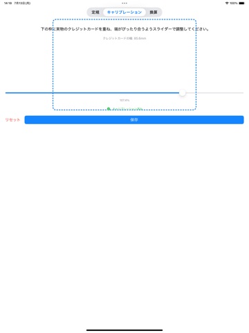 RulerApp: True-Size Ruler iPad screenshot