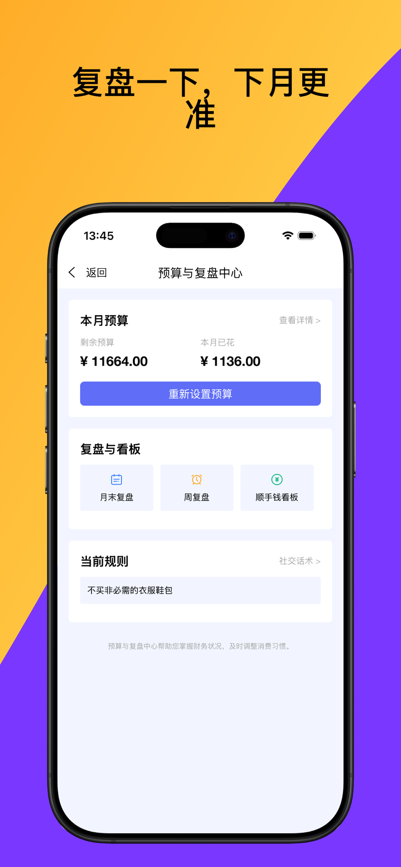记账通Pro screenshot 6