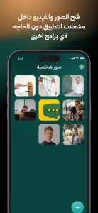 برنامج قفل الصور والفيديو screenshot #2 for iPhone