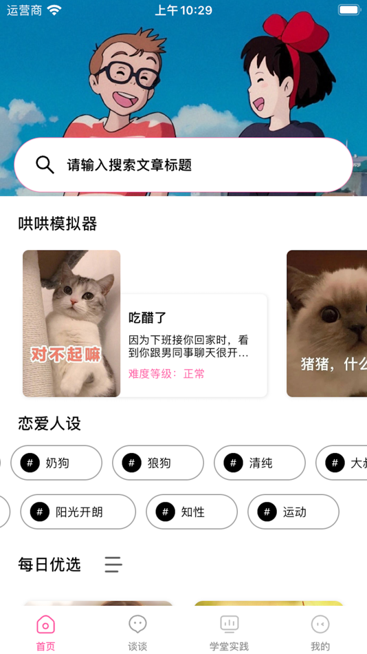 #1. 反捞游戏-情感反诈&情话王聊天模拟器 (iOS) 来自: BRAND CELLAR HOLDINGS PTE LTD