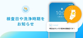Myolog（ミオログ） のスクリーンショット