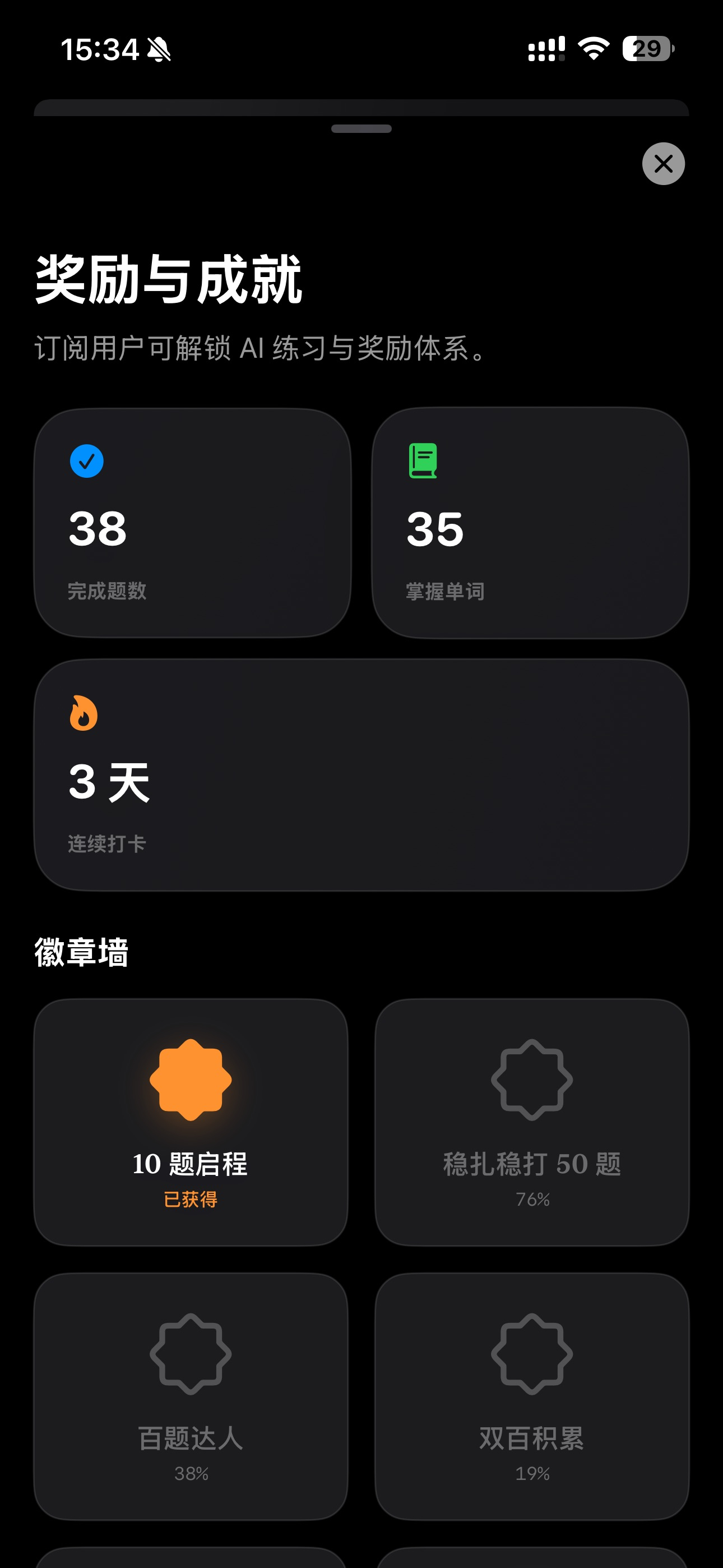 随便学