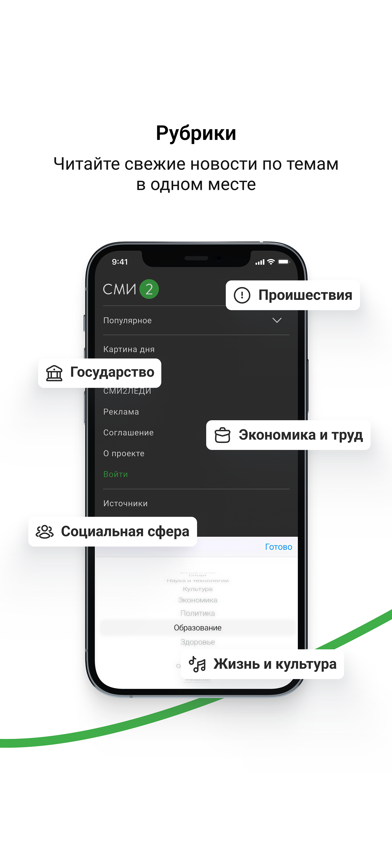 Новости – СМИ2