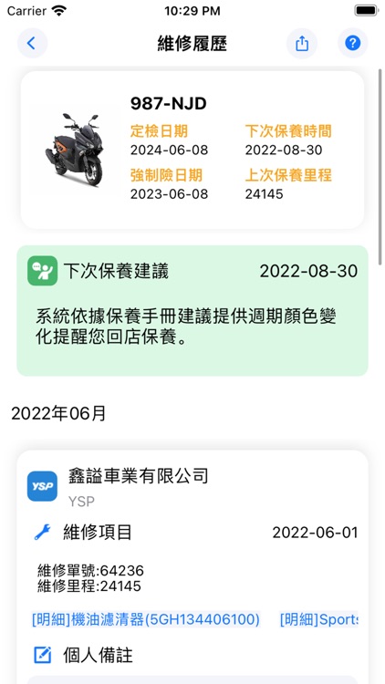 YAMAHA LIFE screenshot-3