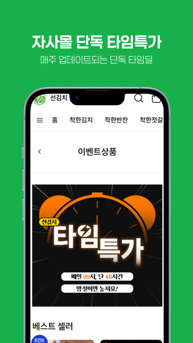 말바우시장 선김치 screenshot