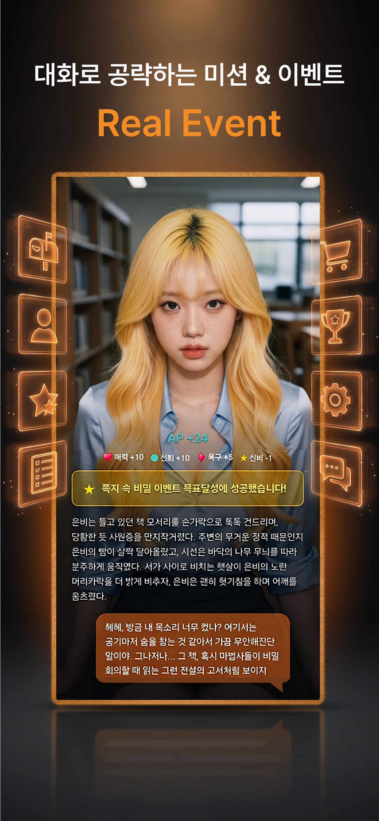 리얼메이트: Real AI screenshot 3