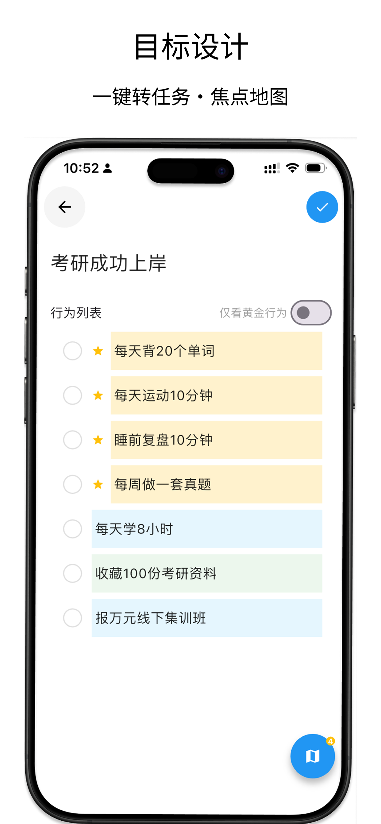 精力快充 - 精力管理 专注提效