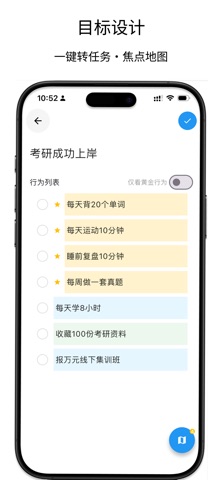 精力快充 - 精力管理 专注提效 screenshot