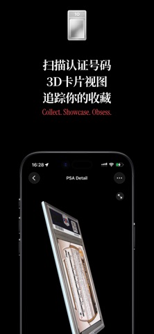Slabox 评价卡/球星卡盒子 screenshot