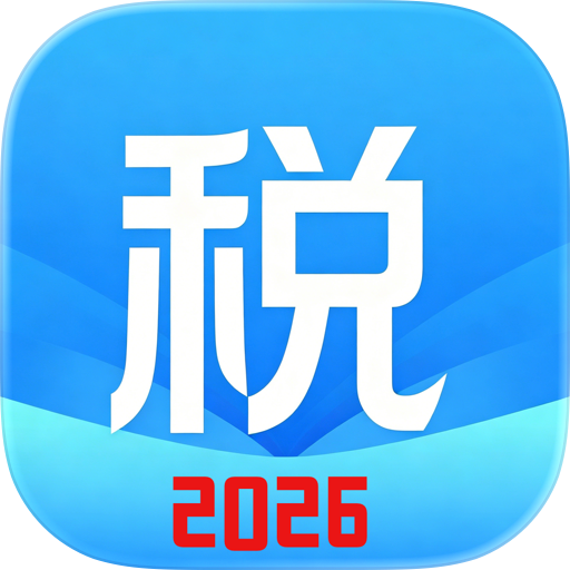 个人所得税计算器-个税智能规划工坊