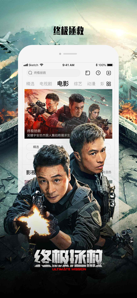 乐视视频 就视不一样 screenshot 6