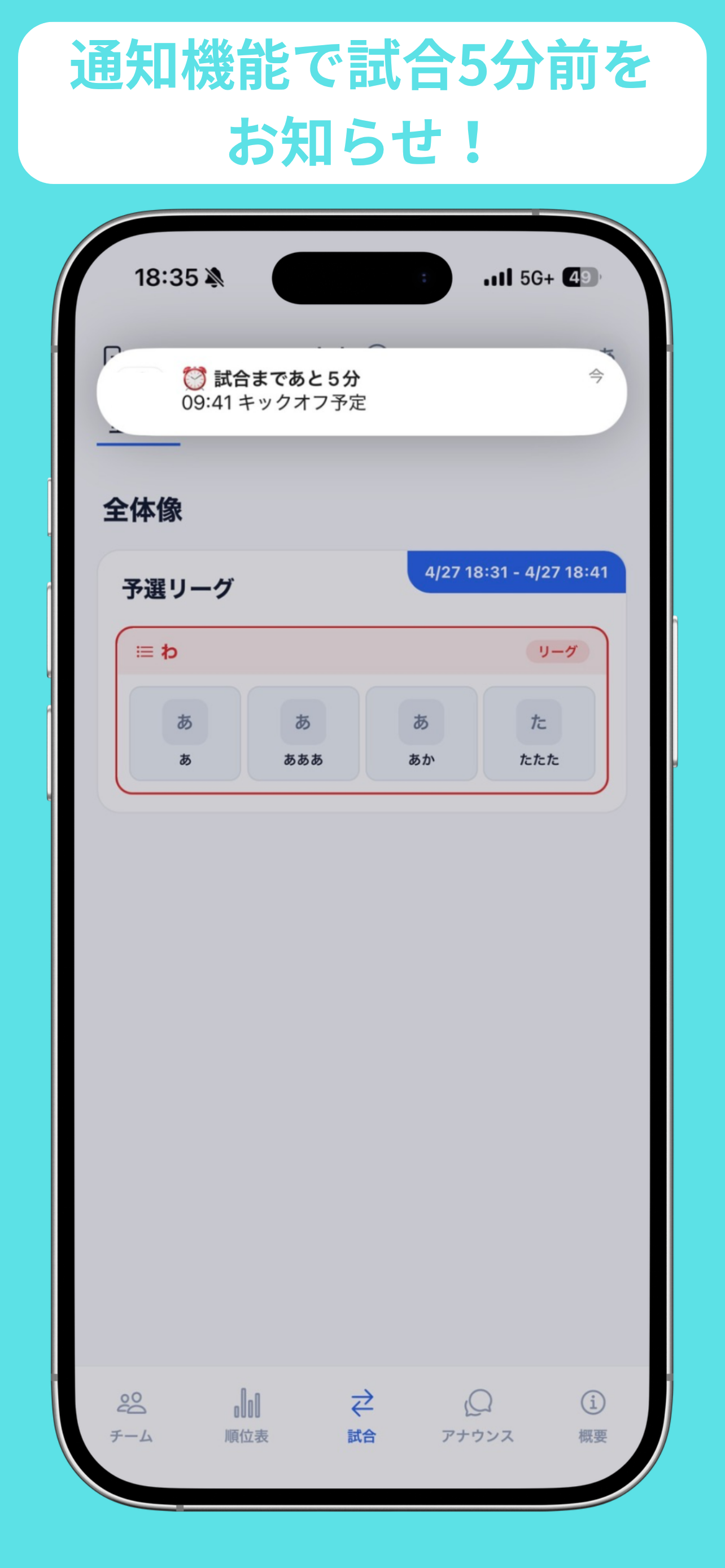 コパピーク　大会作成・運営アプリ screenshot 6
