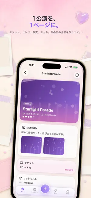 ライブ記録 - OSHI NOTE screenshot 2