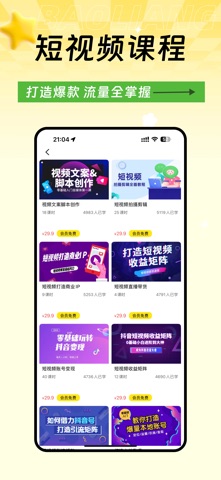 高清素材大全 - 高清热门素材库短视频创作 screenshot
