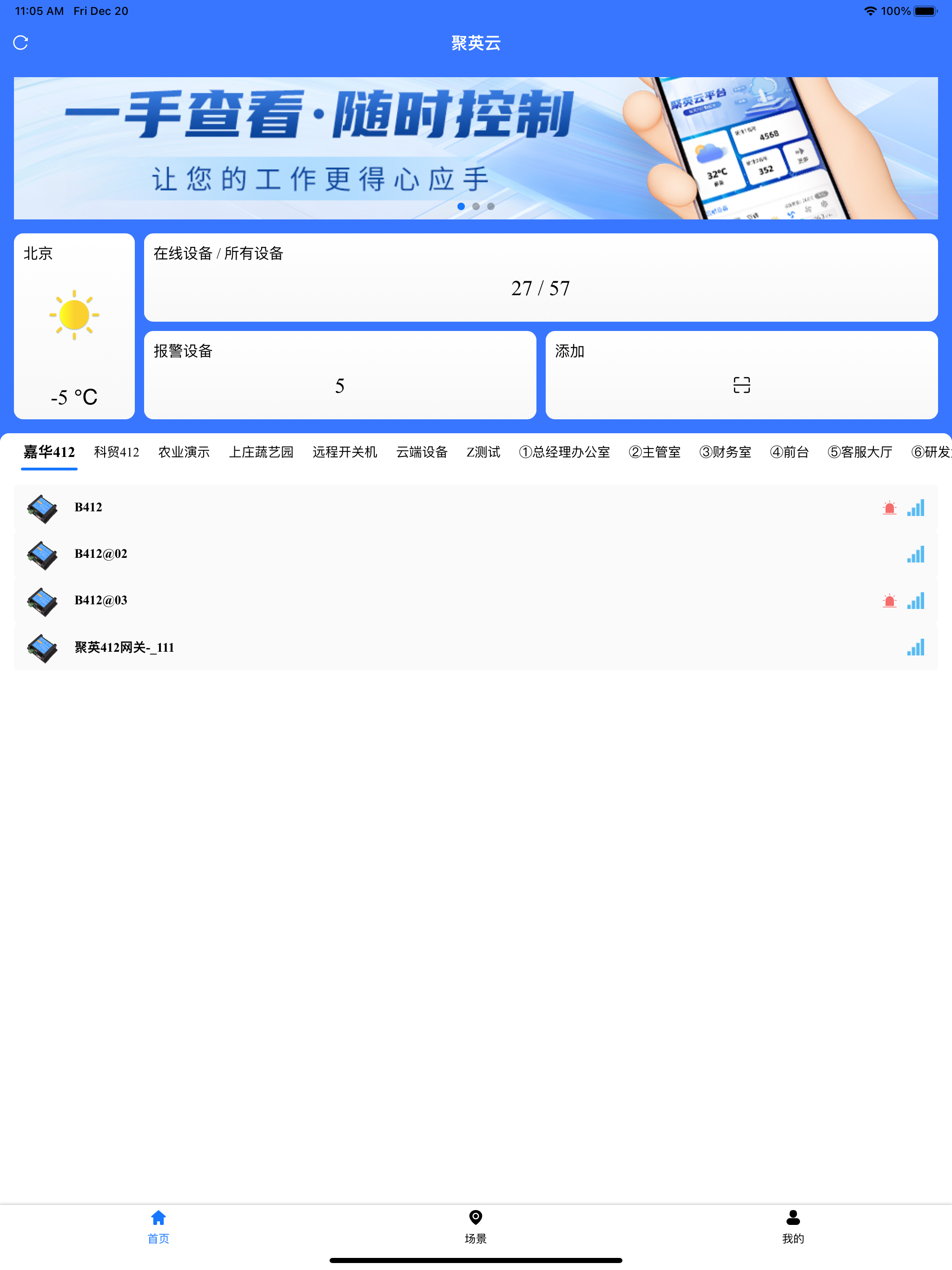 聚英云平台