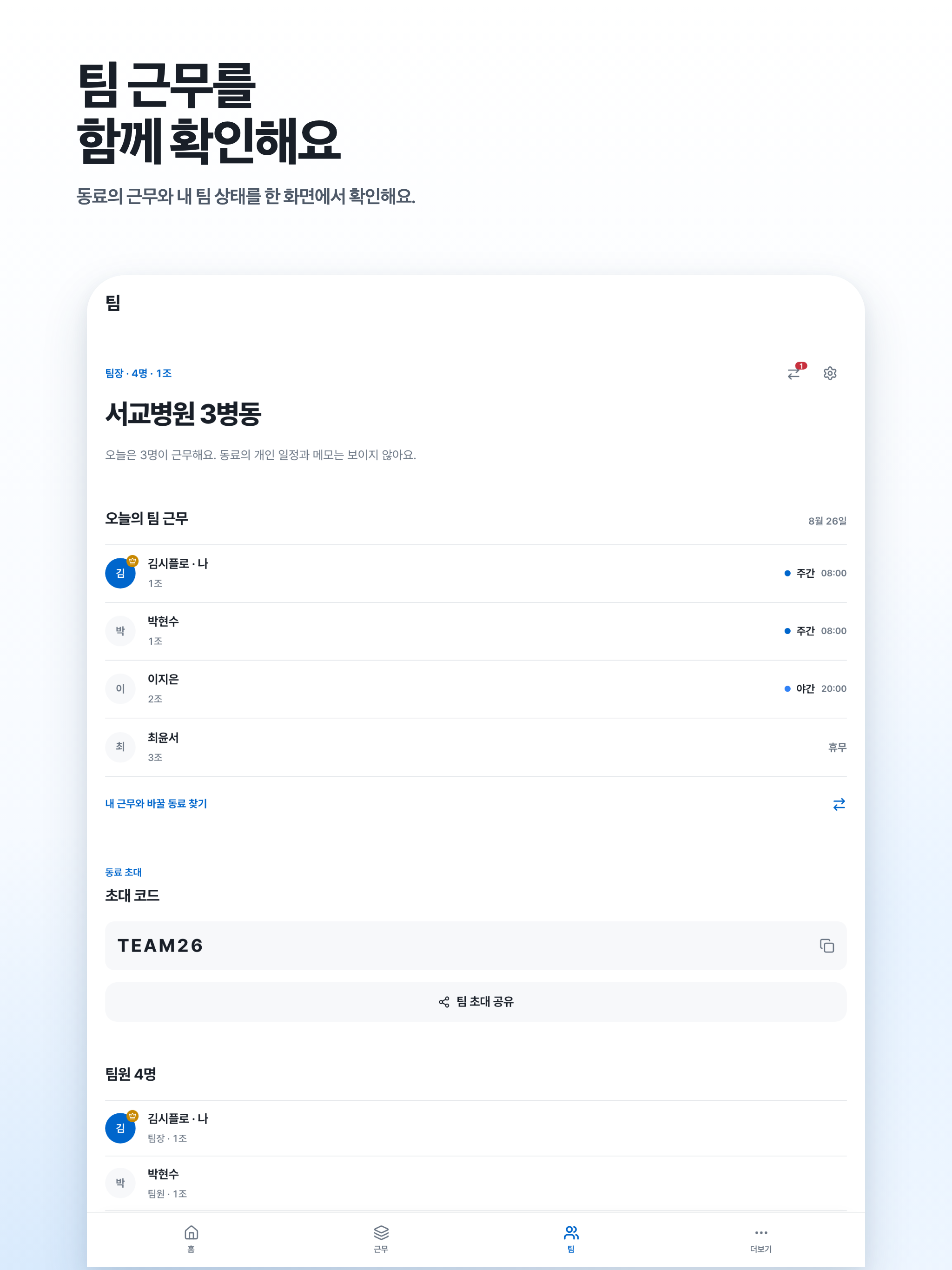 시플로 screenshot 9