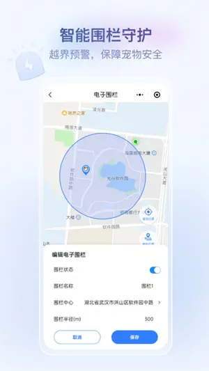 AiPETER爱彼特 screenshot 3