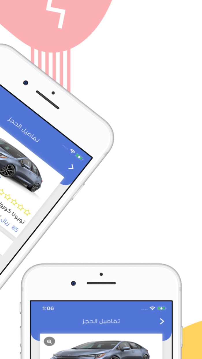 Alagamy - العجمي