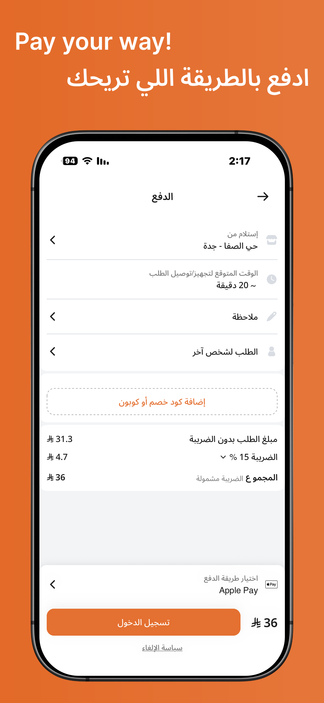 Fresh House | بيت الطازج