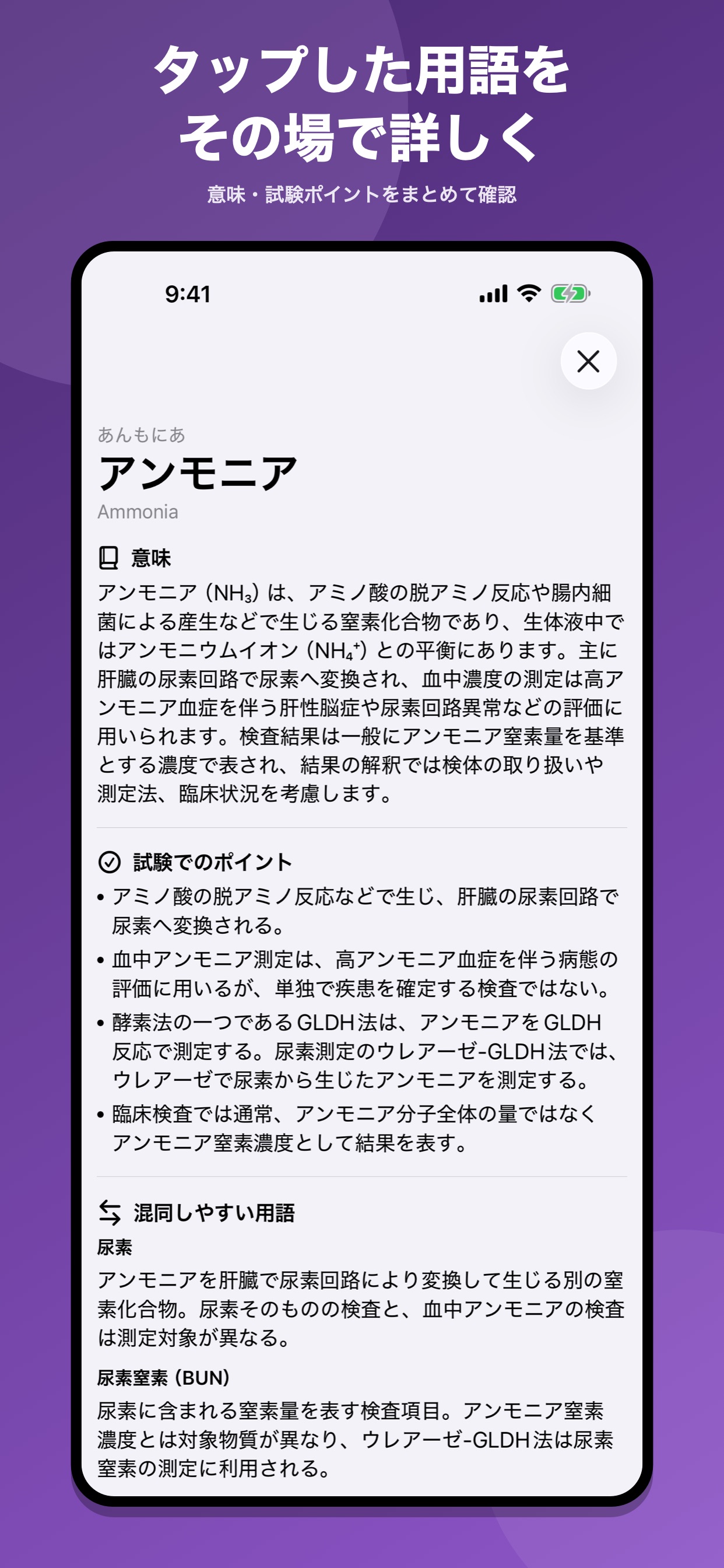 Screenshot 3 of 臨床検査技師 国家試験問題集